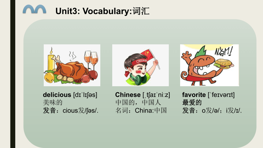 Unit3 My favourite food is hamburgers 课件(共34张PPT)