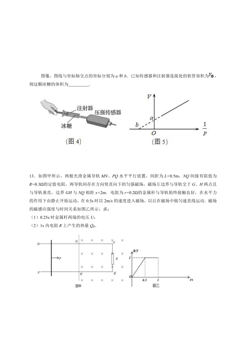 江苏省扬州市高邮市2023-2024学年高二下学期5月月考物理试题（含答案）