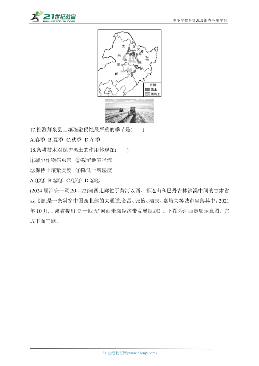 2025江苏版新教材地理高考第一轮基础练习--阶段检测练 模块五 区域地理（含答案）
