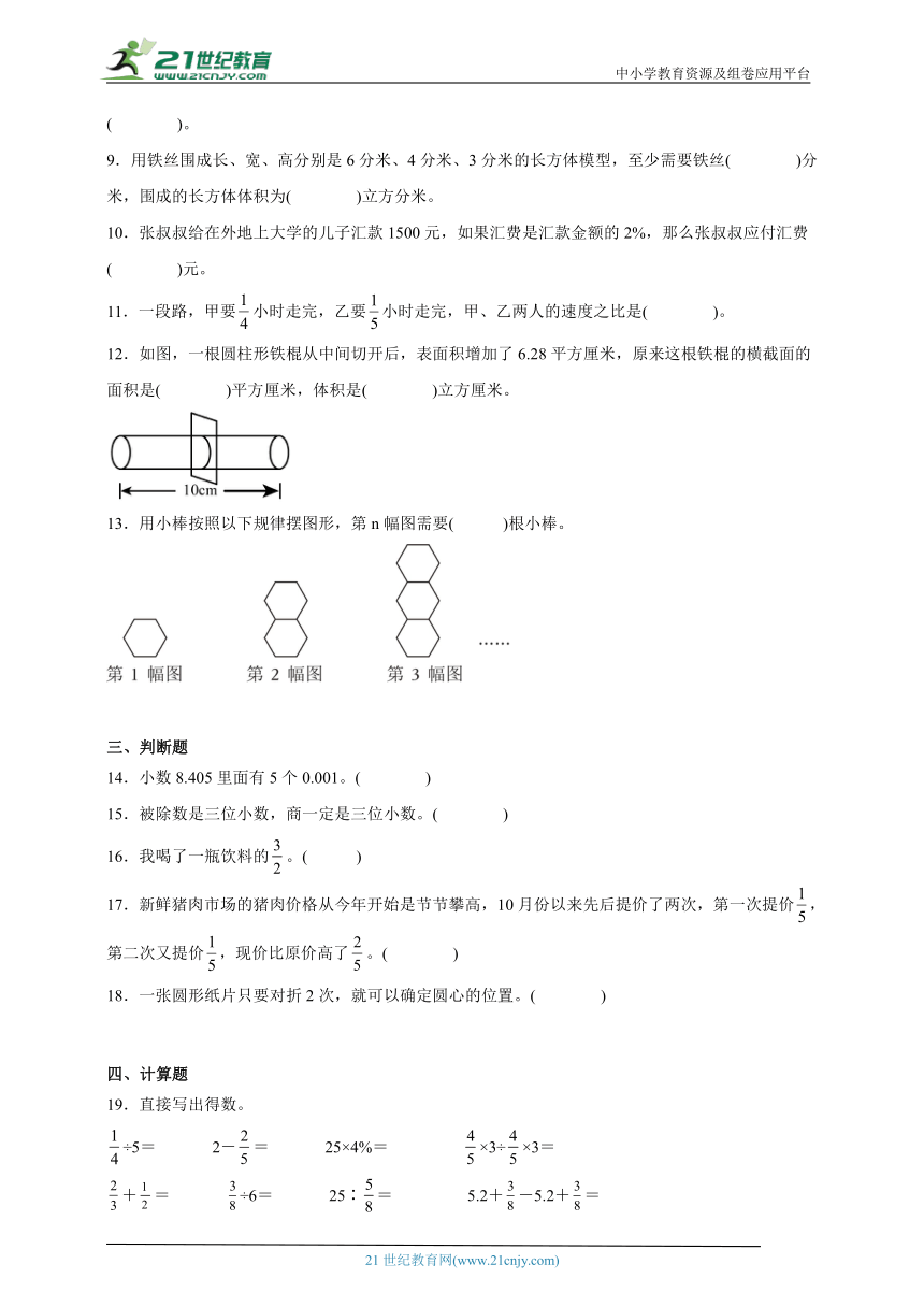 小升初必考卷（试题）2023-2024学年数学六年级下册青岛版（含答案）