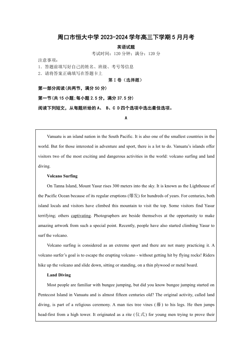 河南省周口市恒大中学2023-2024学年高三下学期5月月考英语试题（有解析）