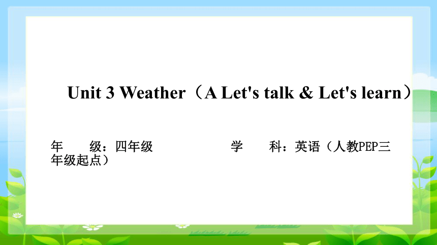 Unit 3 Weather Part A Let's talk & Let's learn课件(共25张PPT)