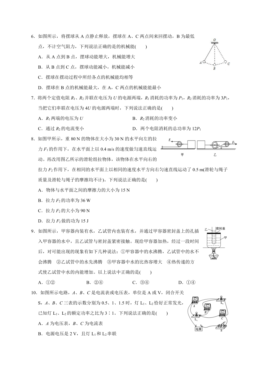 浙教版科学八升九暑假同步提高专题讲义（机构用）第11讲   阶段性复习——力学与电学（含答案）