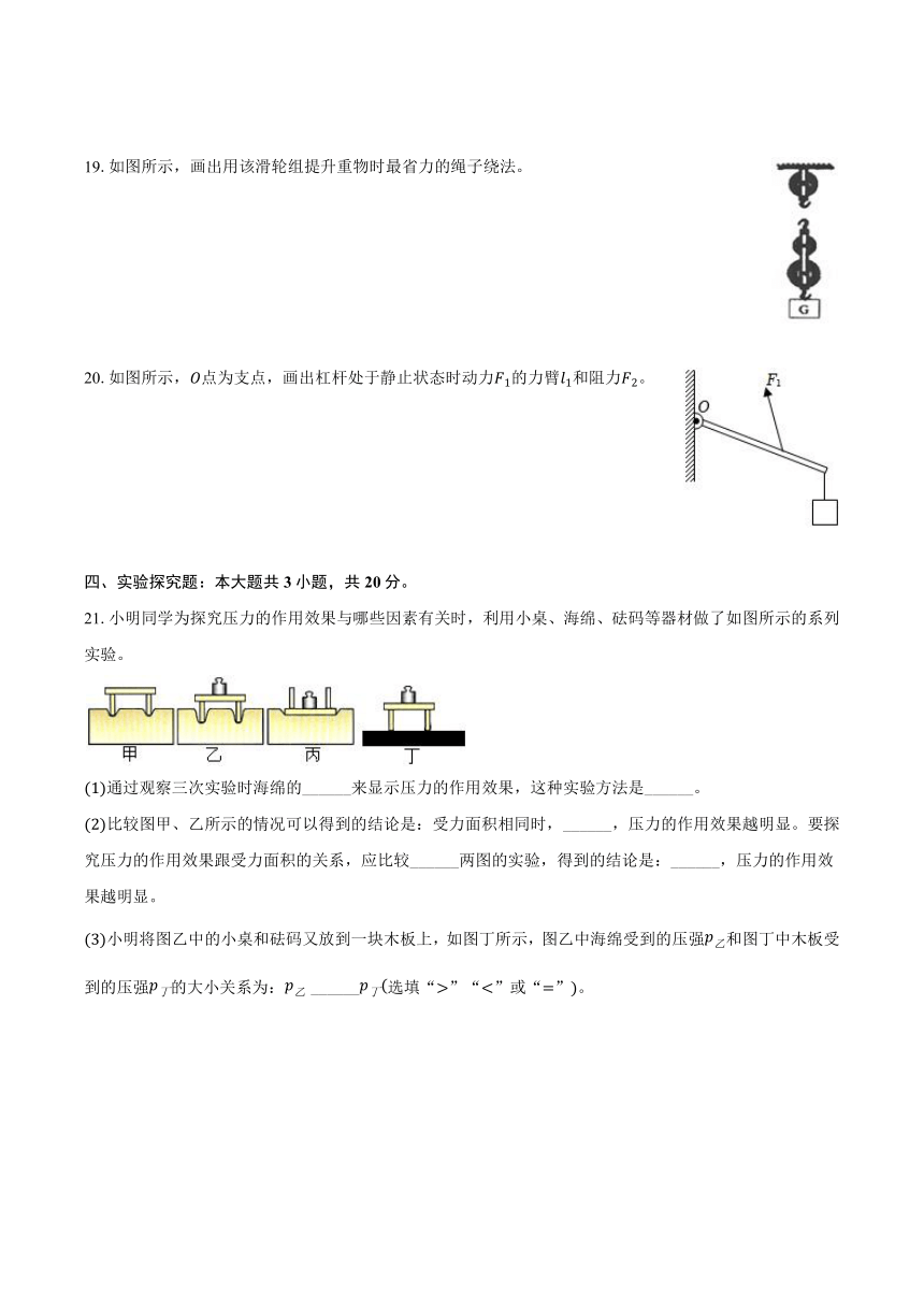 2023-2024学年广东省东莞市常平镇八年级（下）期中物理试卷（含答案）