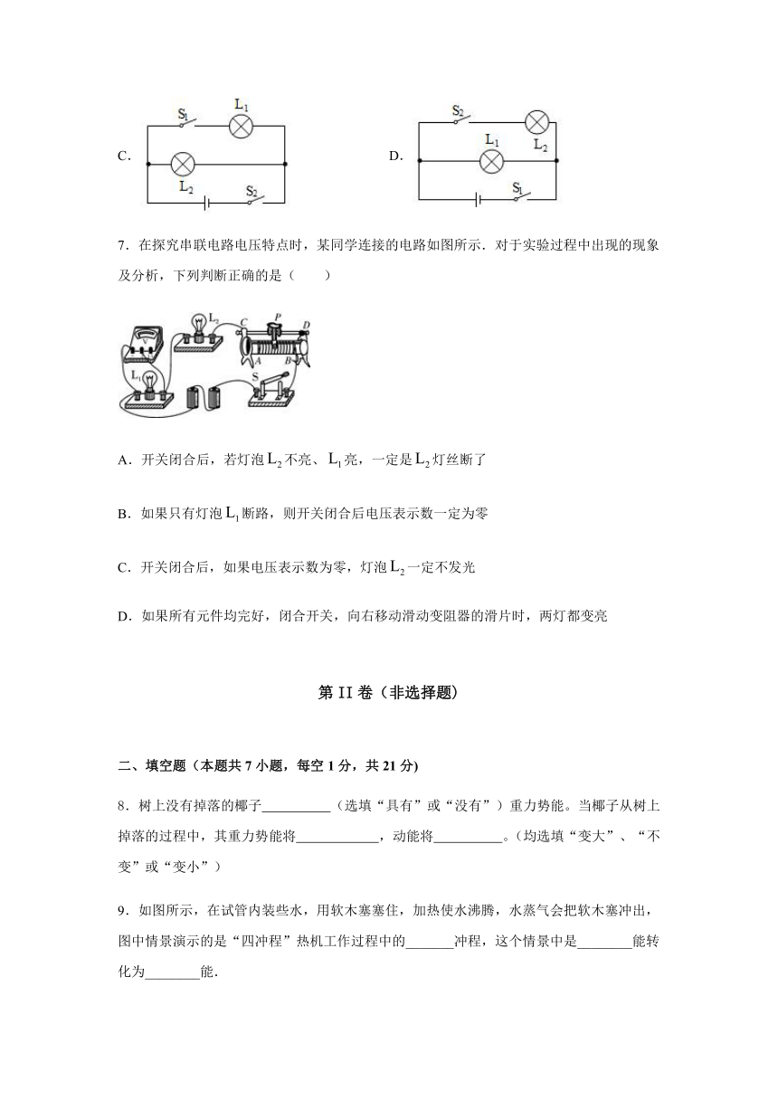 2020广东省中考模拟测试试题（六)（有答案）