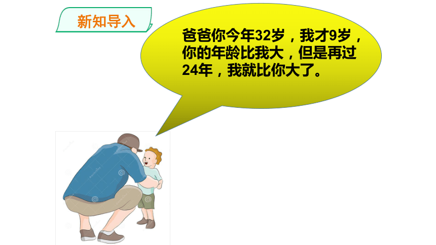 人教版数学七年级下册9.1.2 不等式的性质课件（共22张PPT）