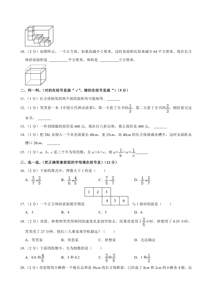 2023-2024学年河北省邯郸市临漳镇学区五年级（下）期中数学试卷（含答案）