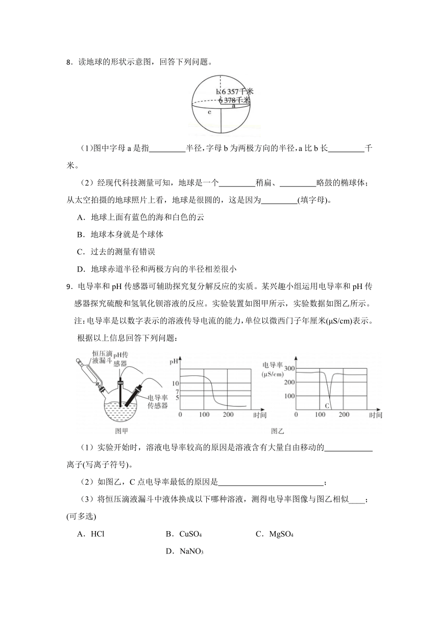 2024年浙江省科学中考考前每日一练 第9卷（含解析）