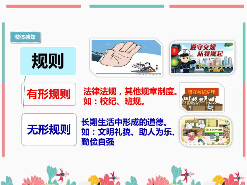 （核心素养目标）7.1单音与和声课件(共28张PPT)2023-2024学年七年级道德与法治下册课件（统编版）