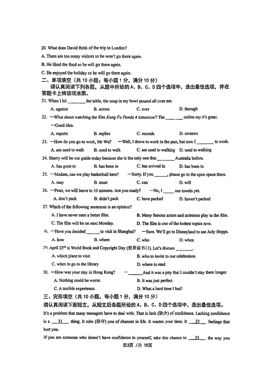 江苏省南京求真中学2023-2024学年八年级下学期期中考试英语试题（PDF版，无答案、听力原文及音频）