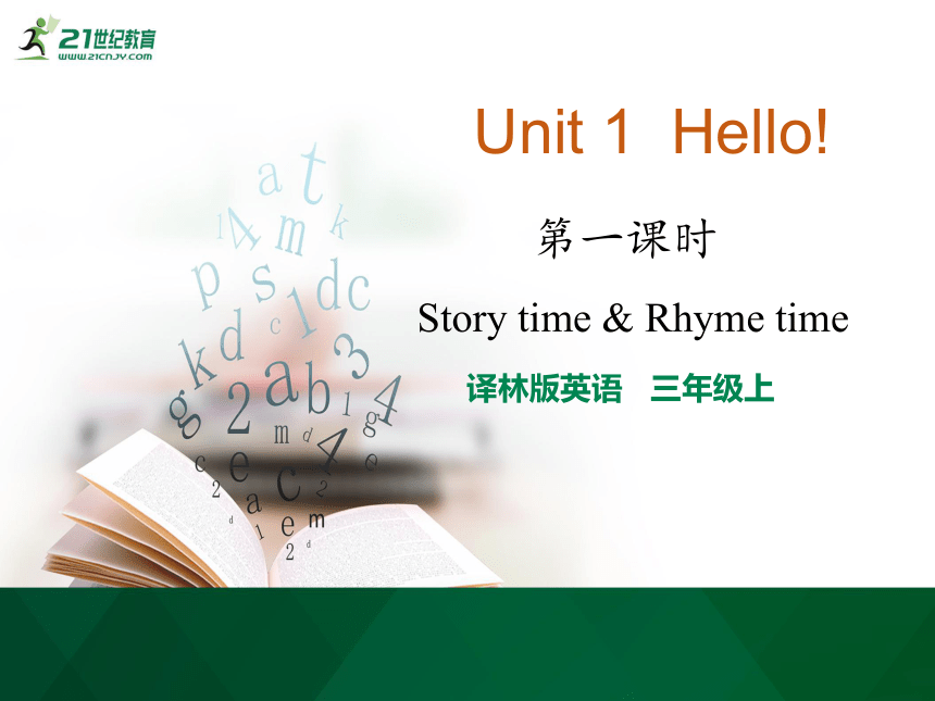 Unit 1 Hello 第1课时 Story time & Rhyme time 课件（26张PPT）