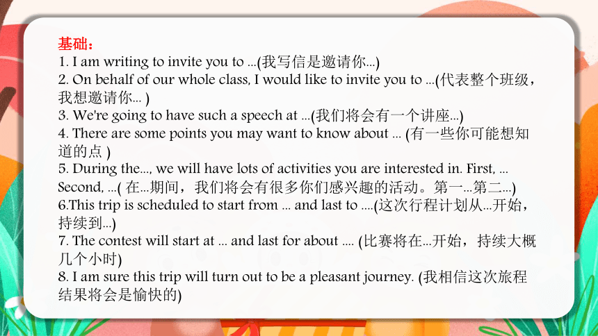 2024届高考英语作文复习专项 应用文分析专题 课件（共26张PPT）