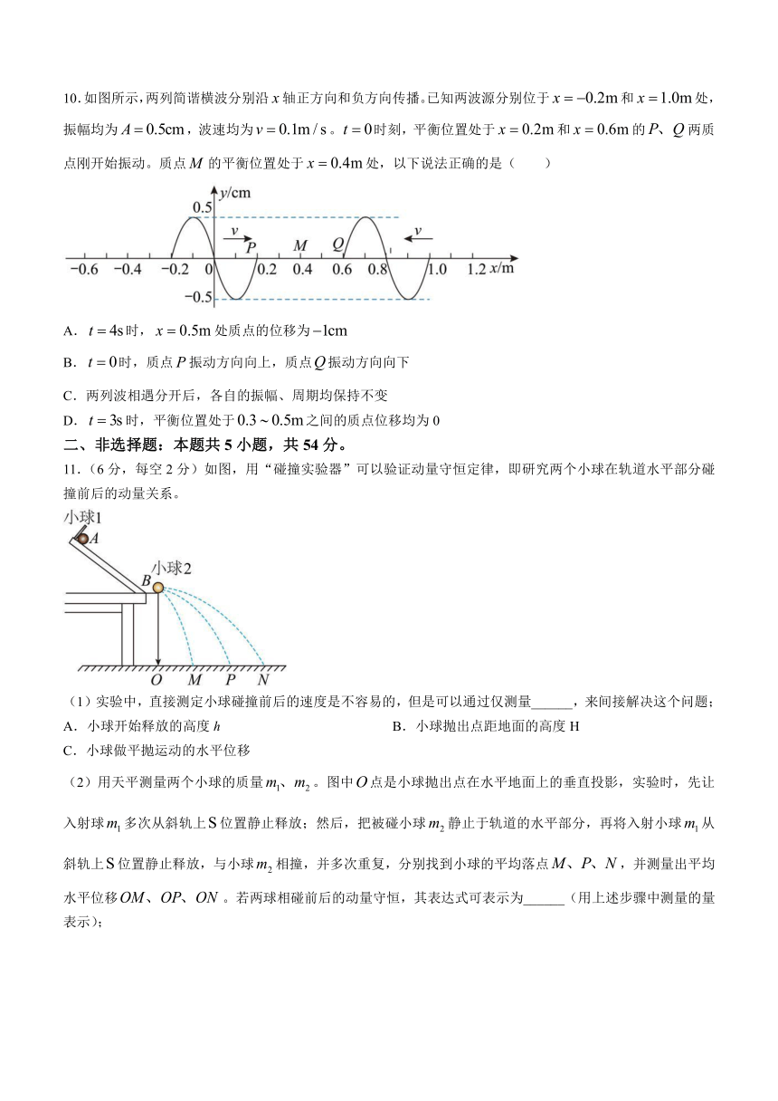 广西崇左市大新县民族高级中学2023-2024学年高二下学期5月月考物理试题（含解析）