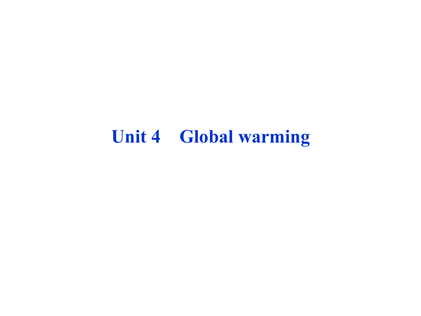 人教新课标高中英语选修六课件：unit4Global warming短语句型串成篇(共21张PPT)