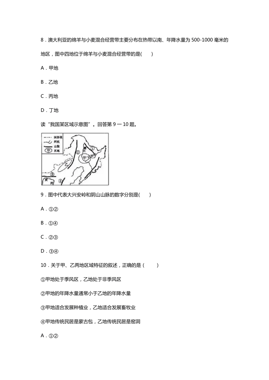 浙江省杭州市2020年中考道德与法治·历史与社会真题试卷（word版，含答案）