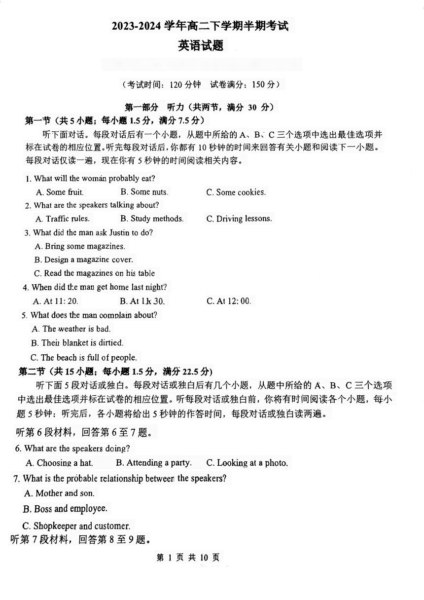 四川省内江市第六中学2023-2024学年高二下学期半期考试英语试卷（PDF版无答案，无听力音频及听力原文）