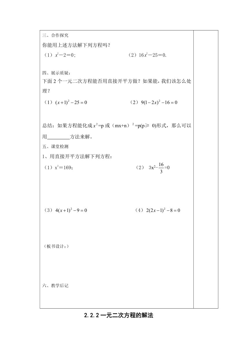 湘教版九年级上册数学第二章一元二次方程全章导学案（习题无答案）