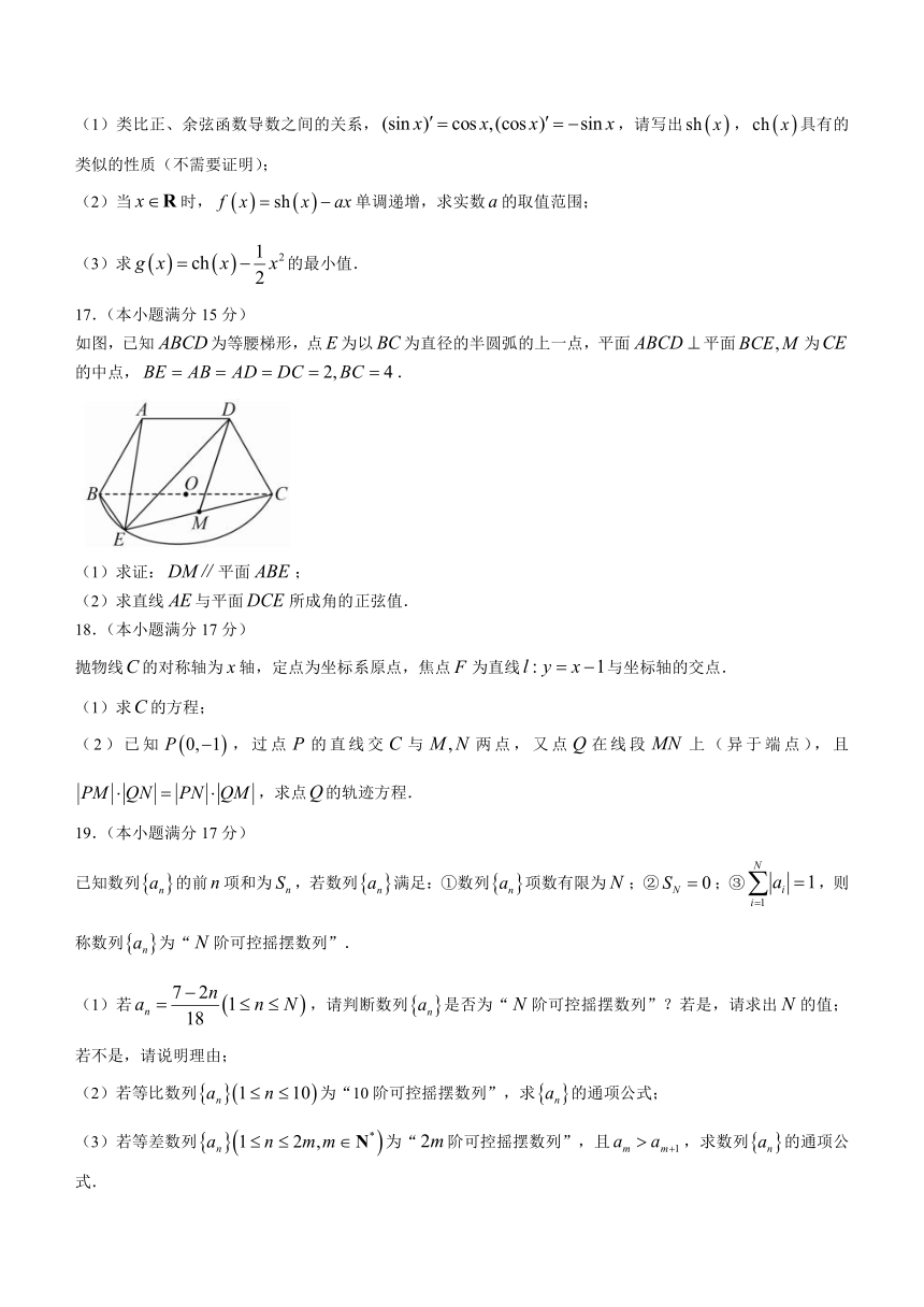 广东省惠州市惠阳区泰雅实验学校2023-2024学年高二下学期第二次考试（5月）数学试题（含解析）