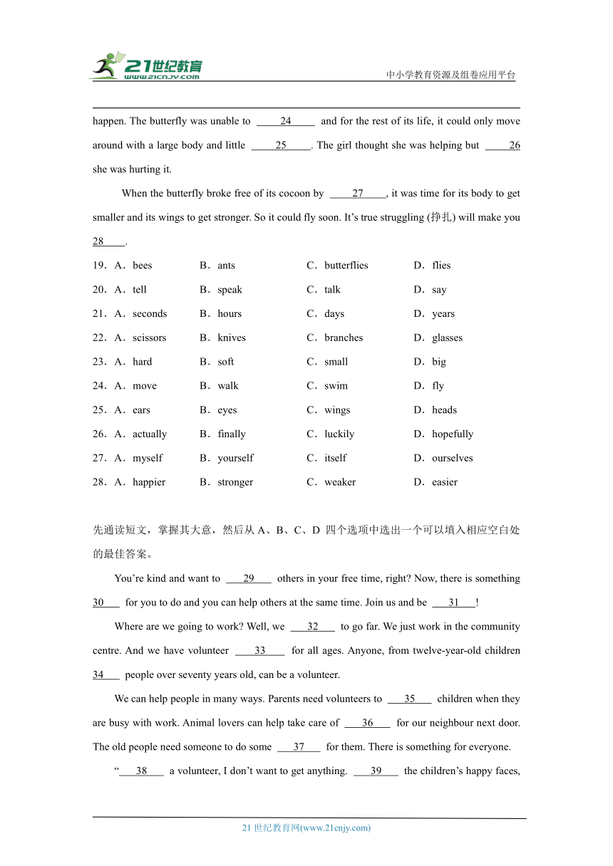 牛津译林版七年级英语下册期末专项练习：完形填空（含答案）