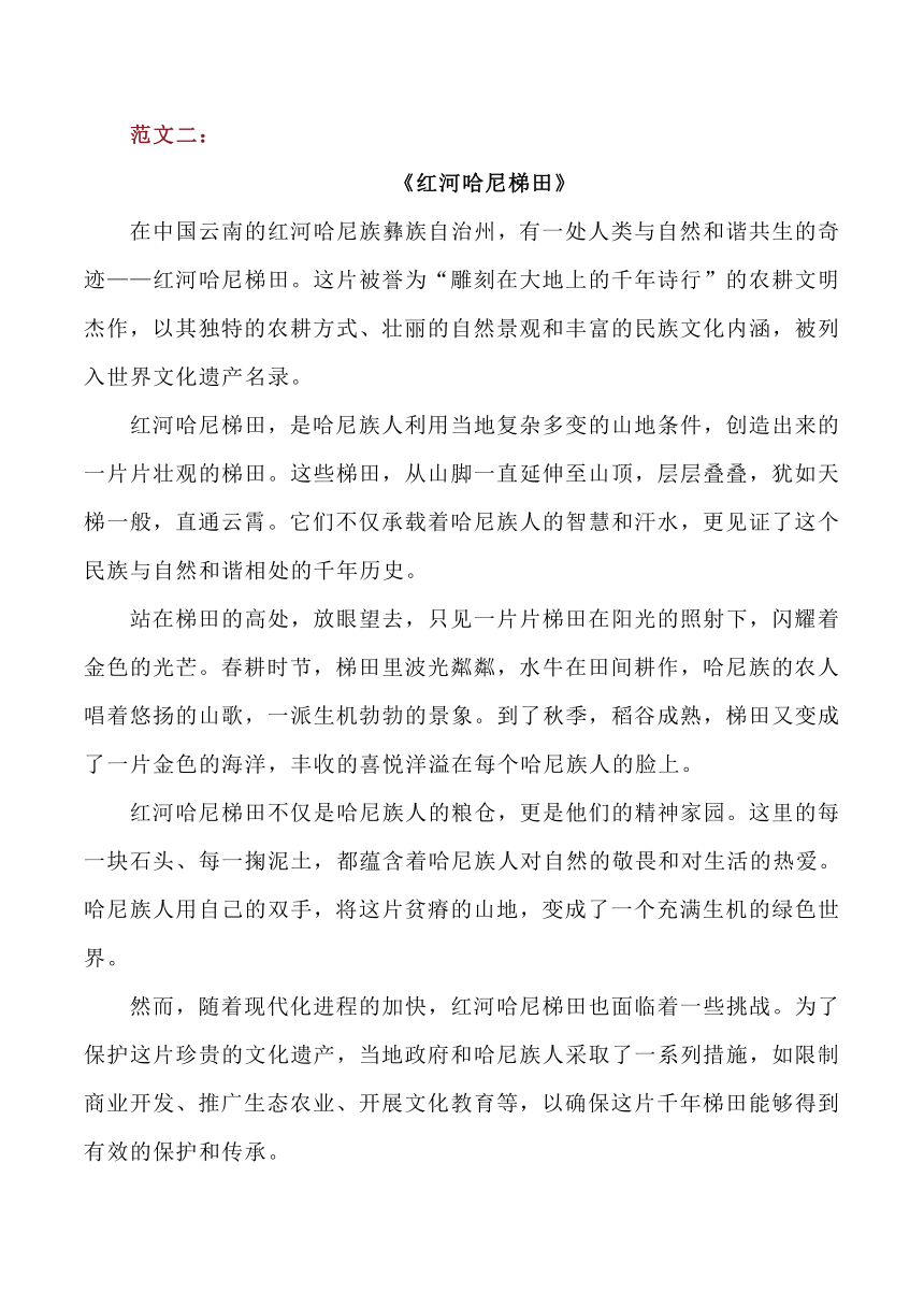 统编版五年级下册第七单元《习作：中国的世界文化遗产》同步语文作文5篇 素材