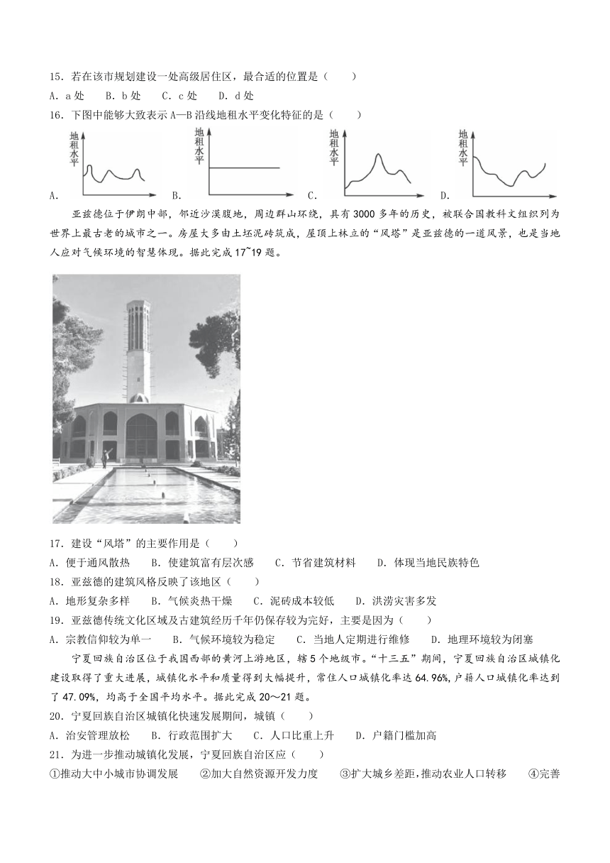 黑龙江省双鸭山市第一中学2023-2024学年高二下学期5月期中地理试题（含答案）