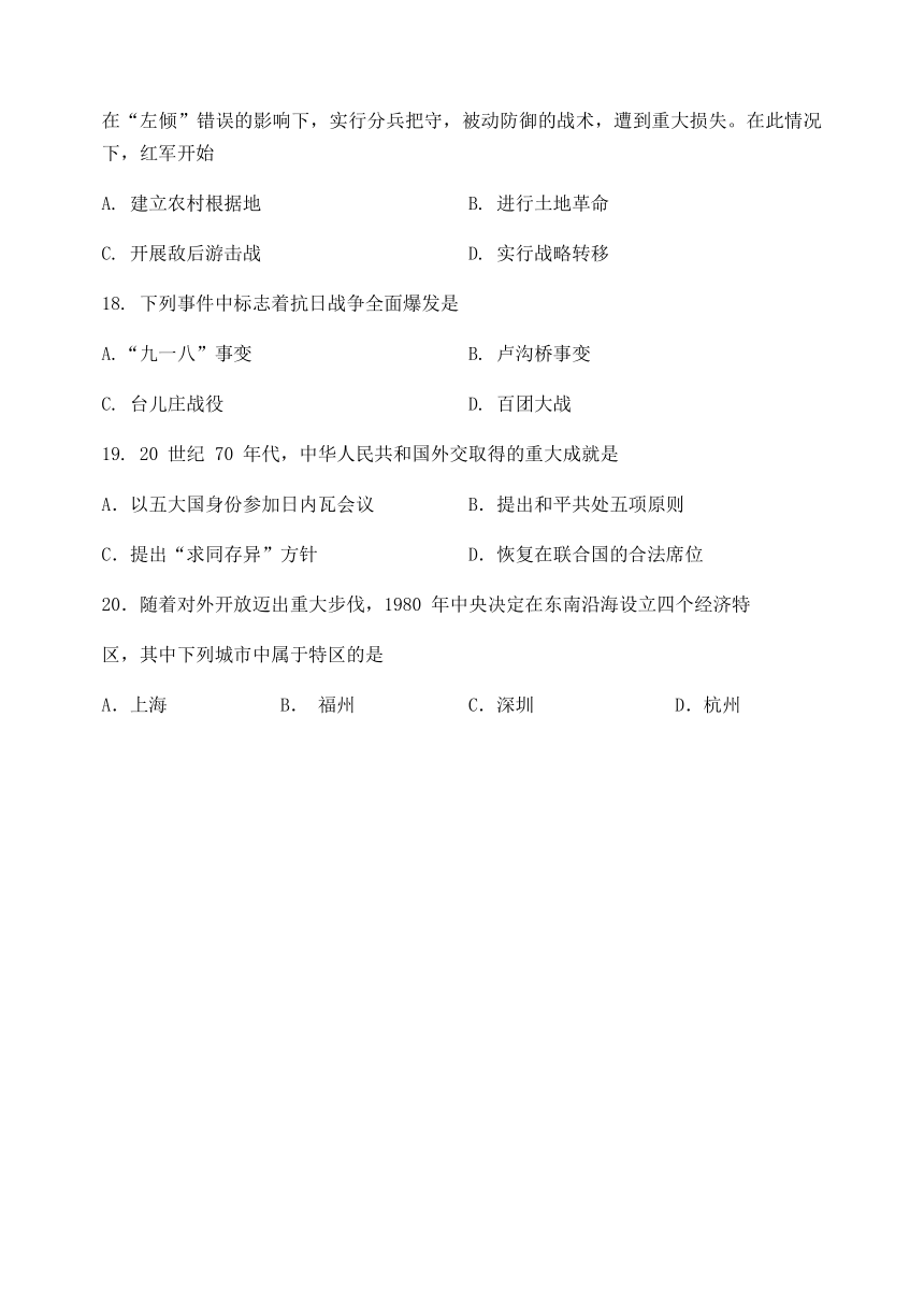 北京市延庆区2019-2020学年高一下学期期中考试历史试卷 Word版含答案