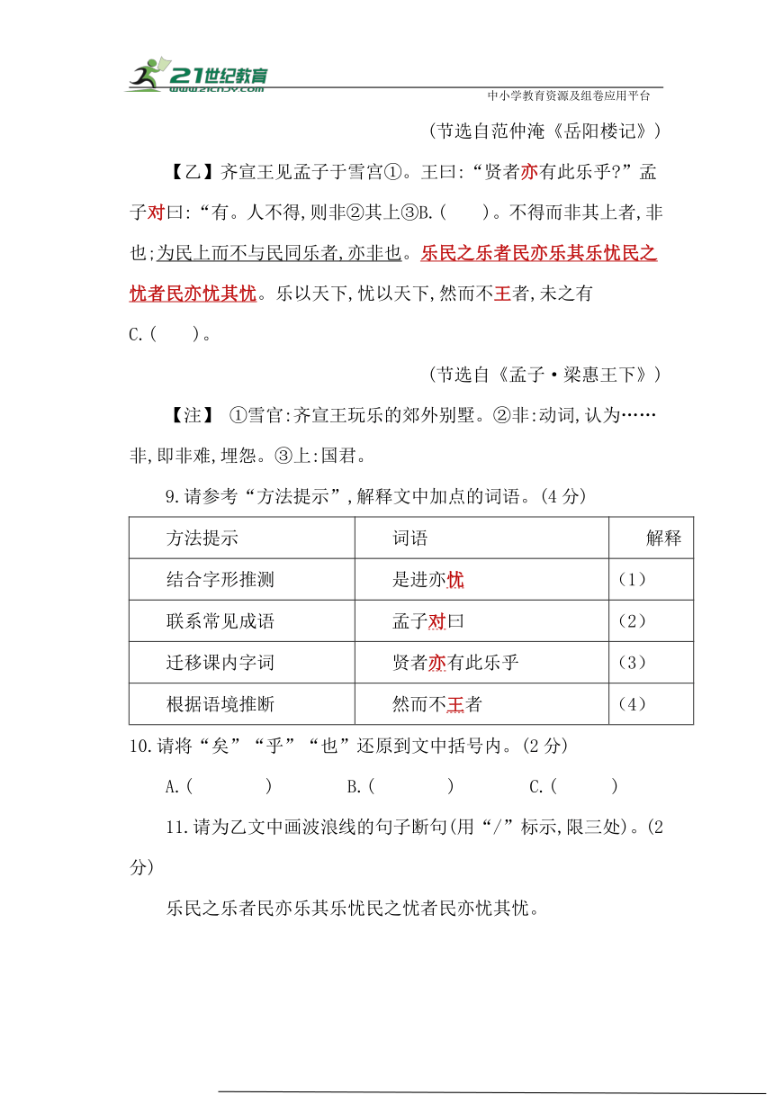 湖北省2024中考语文模拟题(有答案）
