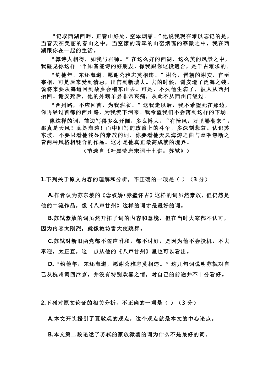 广东省云浮市黄冈中学新兴学校2019-2020学年高一下学期6月月考语文试题 Word版含答案