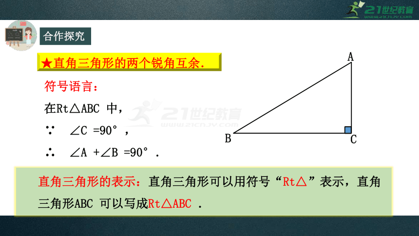 11.2.1三角形的内角（2）课件（共18张PPT）