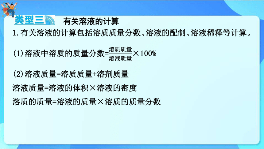 2024年云南省中考化学一轮复习专题六　分析与计算题　课件(共32张PPT)