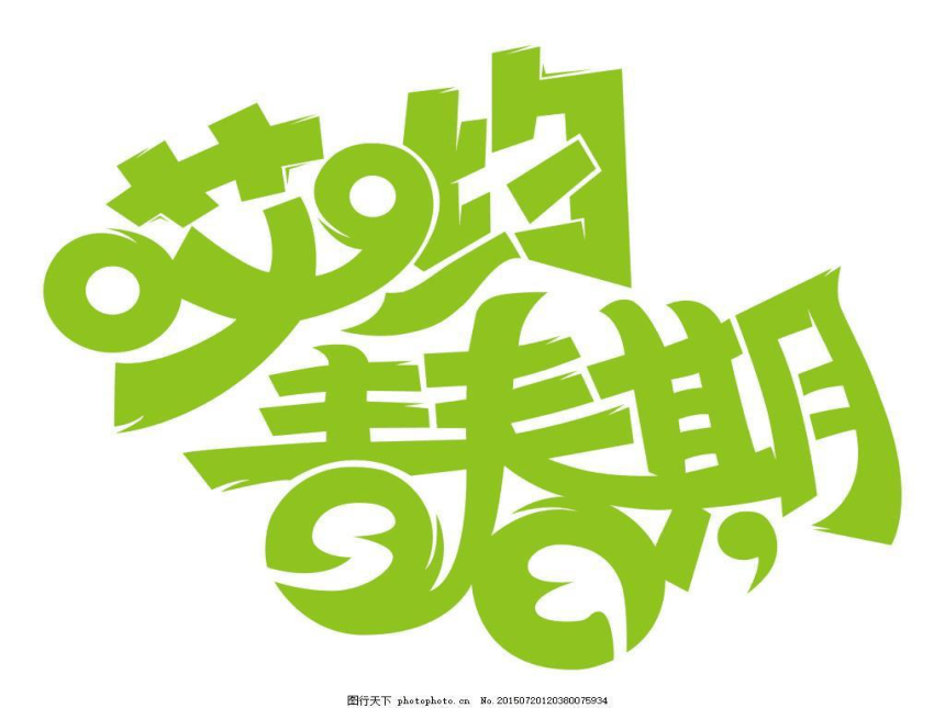 人教版七年级生物4．1．3青春期  课件  （共28张PPT）