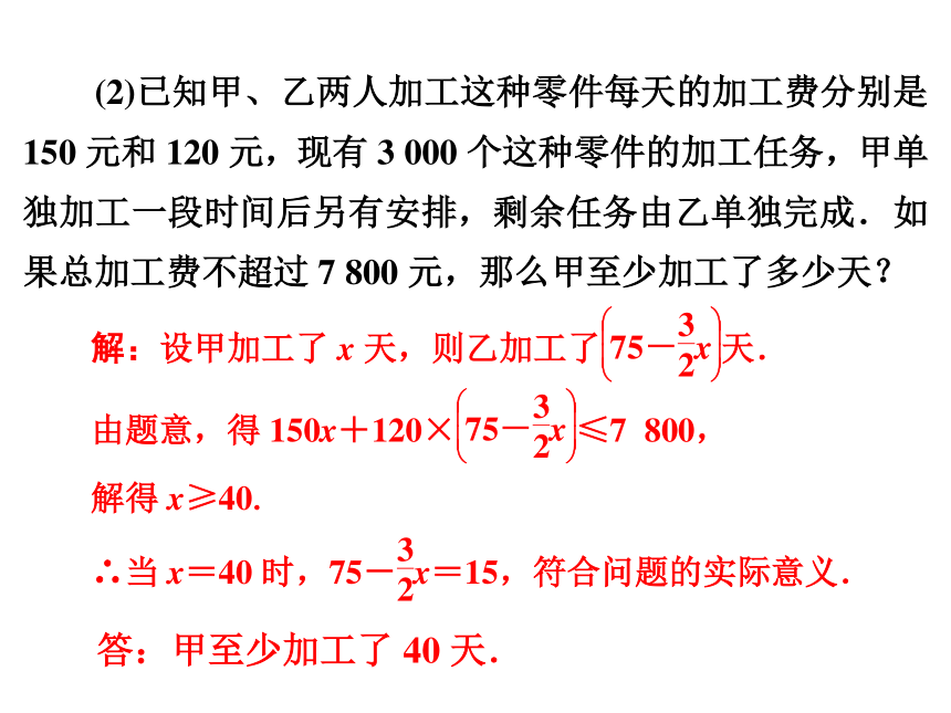 2020年广东省中考第三轮复习课件第44讲解答题(二)专题(31张PPT)