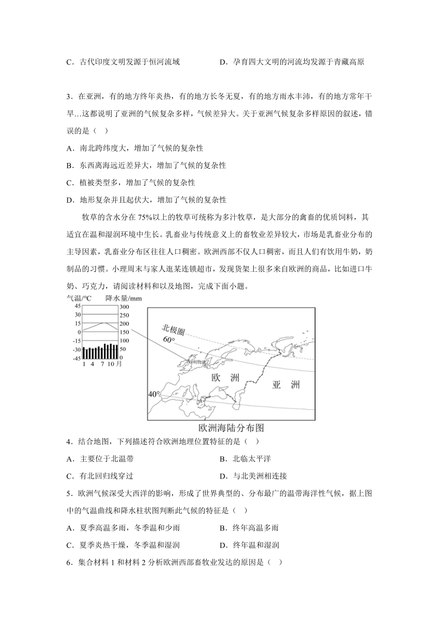 初中地理