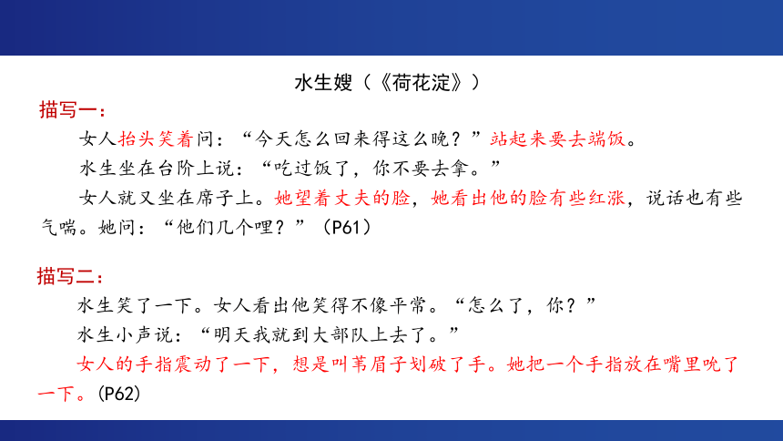 8.《荷花淀》《小二黑结婚（节选）》《党费》课件（共37张PPT）  2023-2024学年统编版高中语文选择性必修中册