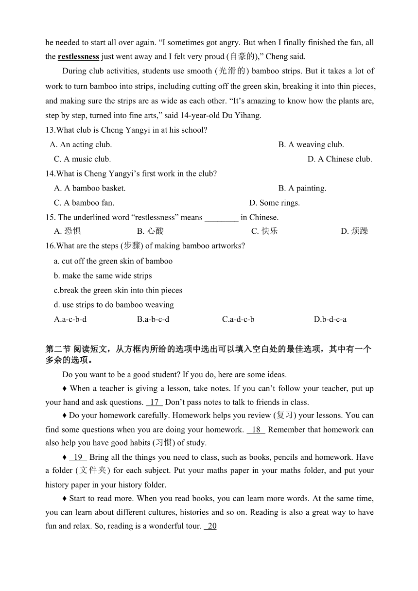辽宁省大连市经济技术开发区2023-2024学年七年级下学期5月期中考试 英语试题（无答案）