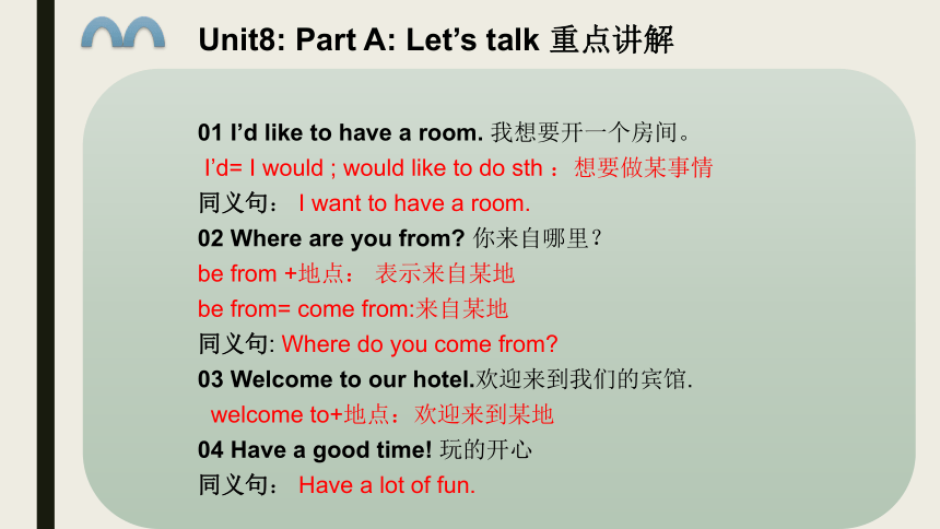 Unit8 Where are you from 课件(共28张PPT)