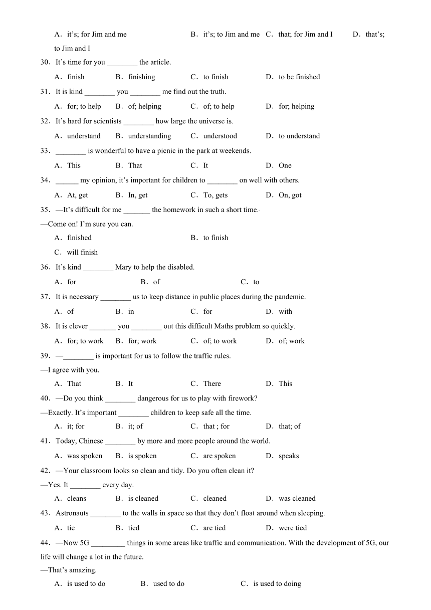 2023-2024学年八年级英语下册重点易错语法练习（牛津译林版）（含解析）