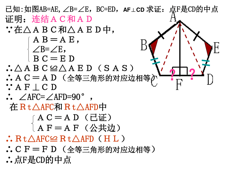 青岛版八年级数学上册第一章 全等三角形复习(1)课件(共20张PPT)