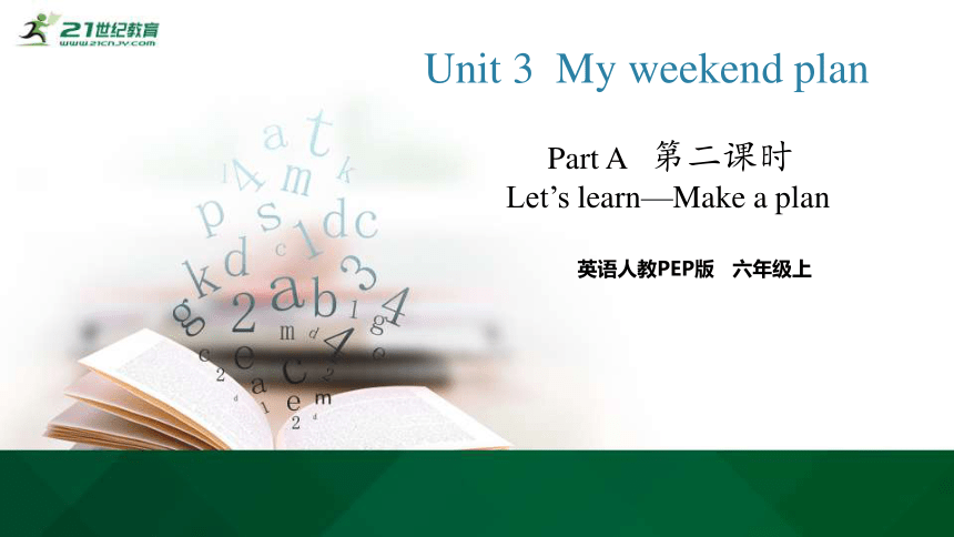 Unit 3   My weekend plan Part A   Let’s learn 课件（19张PPT）