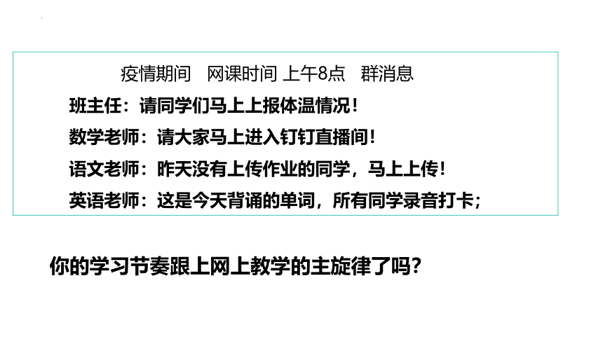 7.2 节奏与旋律 课件(共26张PPT)-2023-2024学年统编版道德与法治七年级下册