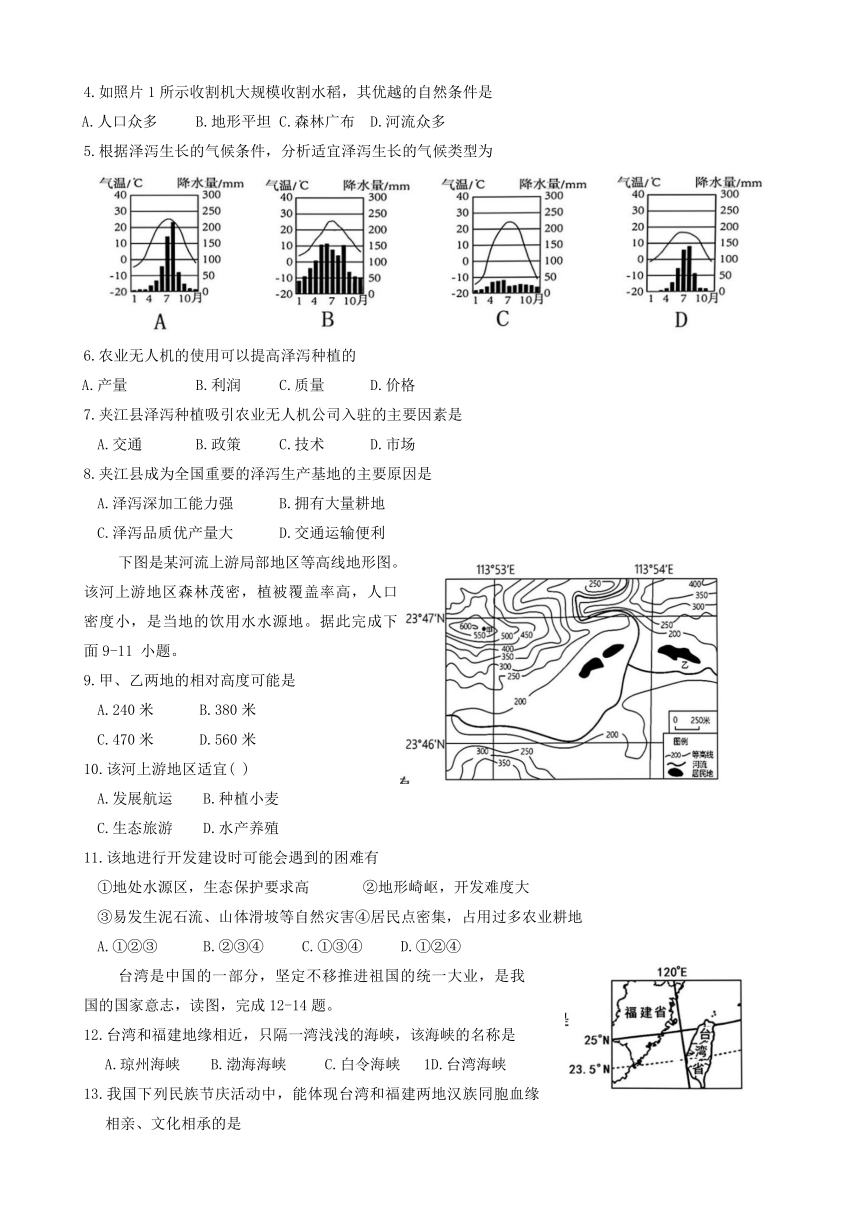 2024年四川省乐山市夹江县初中学业水平适应性考试地理生物试题（缺地理答案）