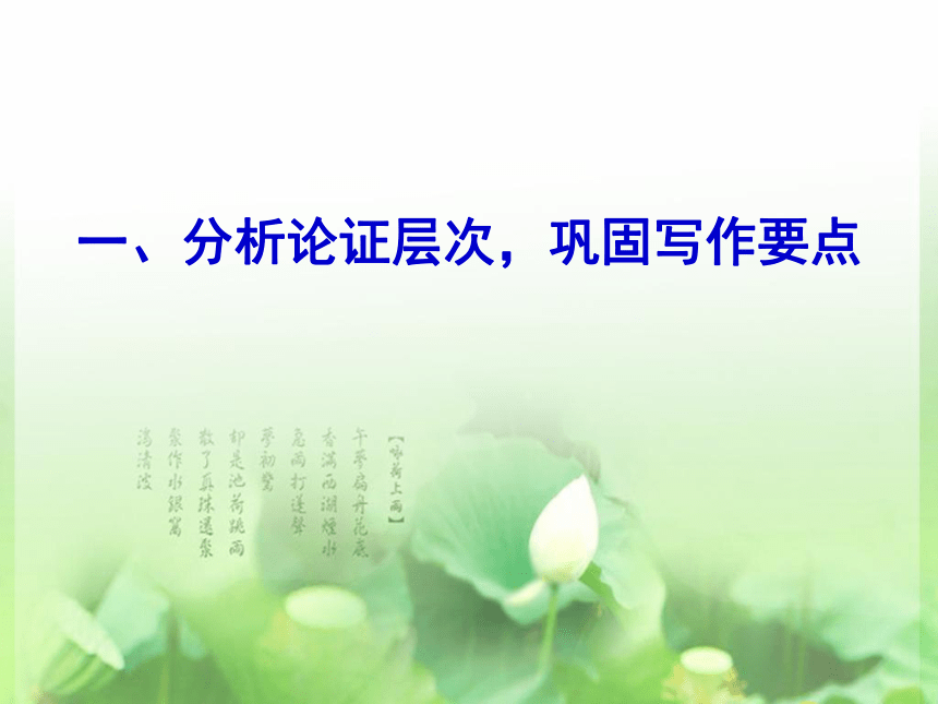 人教版选修《中国古代诗歌散文欣赏》第五单元《六国论》课件 (65张PPT)