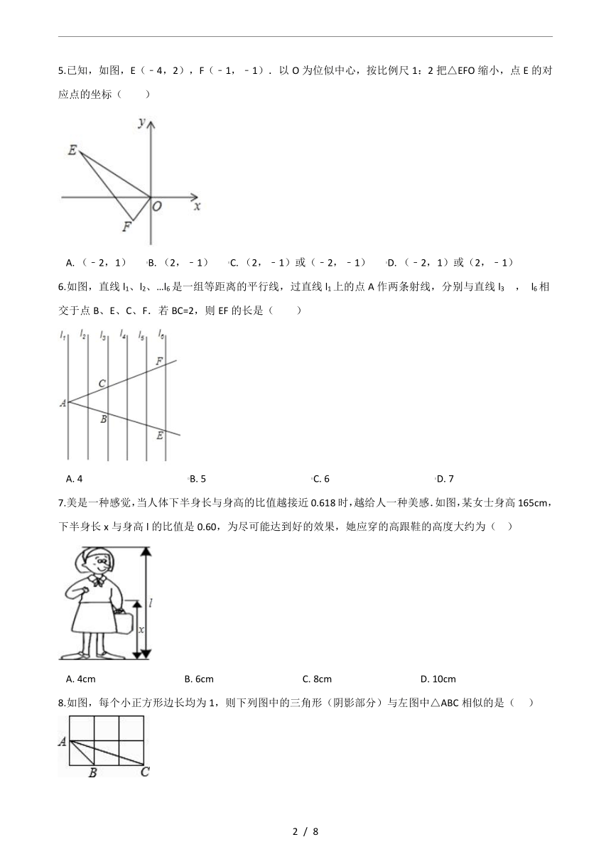 沪科版九年级上册数学第22章 相似形 单元测试(含答案)