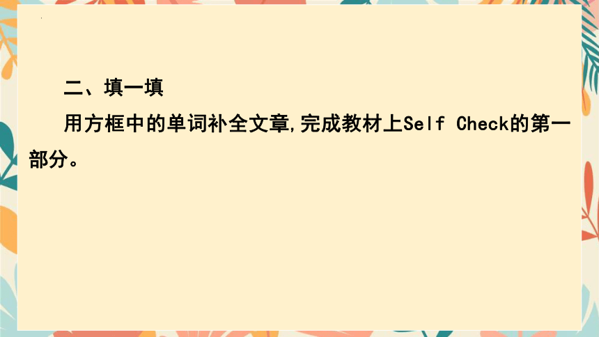 Unit8 Is there a post office near here？ SectionB 3a-Self Check 课件(共21张PPT)2023-2024学年人教版英语七年级下册