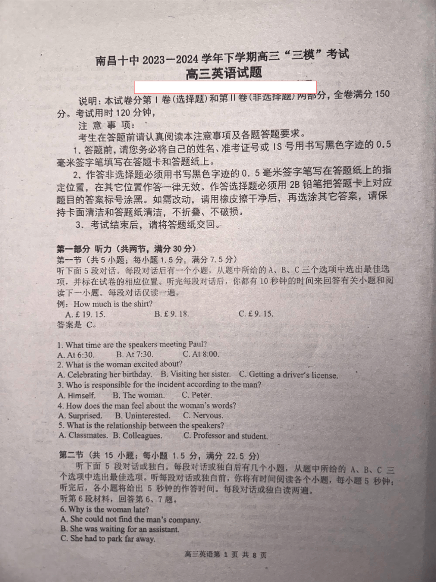 2024届江西省南昌市第十中学高三下学期“三模”考试英语试题（图片版无答案）