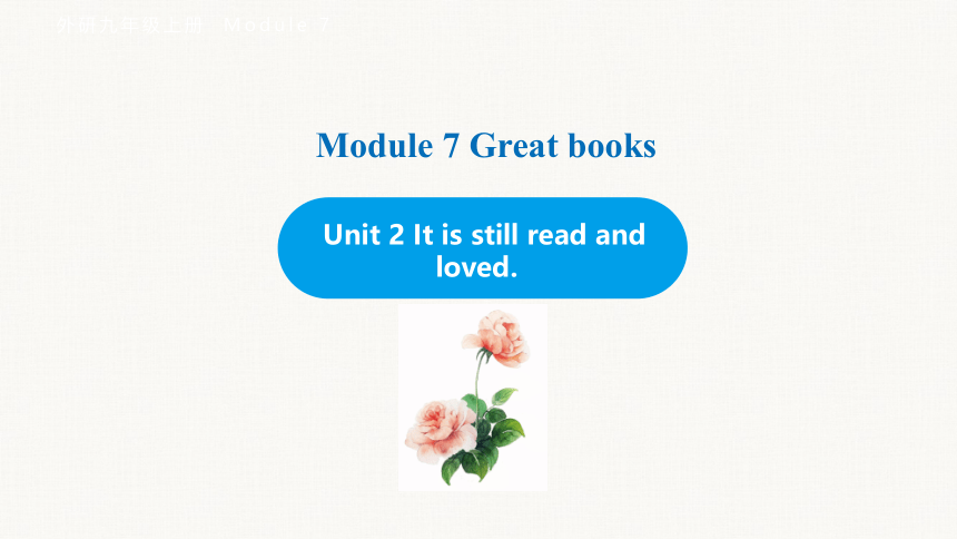 Module 7 Unit 2 It is still read and loved.课件(共33张PPT) 外研（新标准）版九年级上册