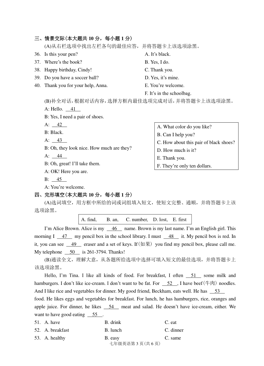 贵州省贵阳市2019-2020学年七年级英语下学期开学测试试题（pdf版 含听力材料+答案 无听力音频）