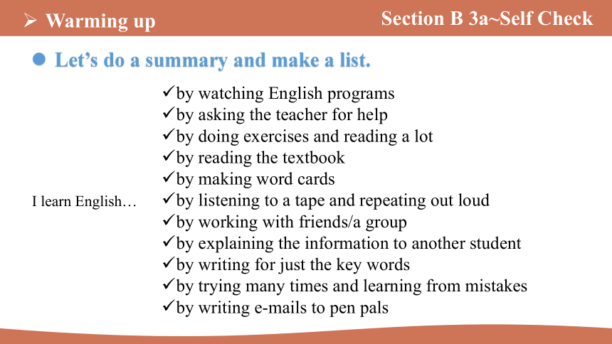 Unit 1 How can we become good learners? Section B 3a~Self Check 课件(共27张PPT) 2024-2025学年英语人教版九年级上册