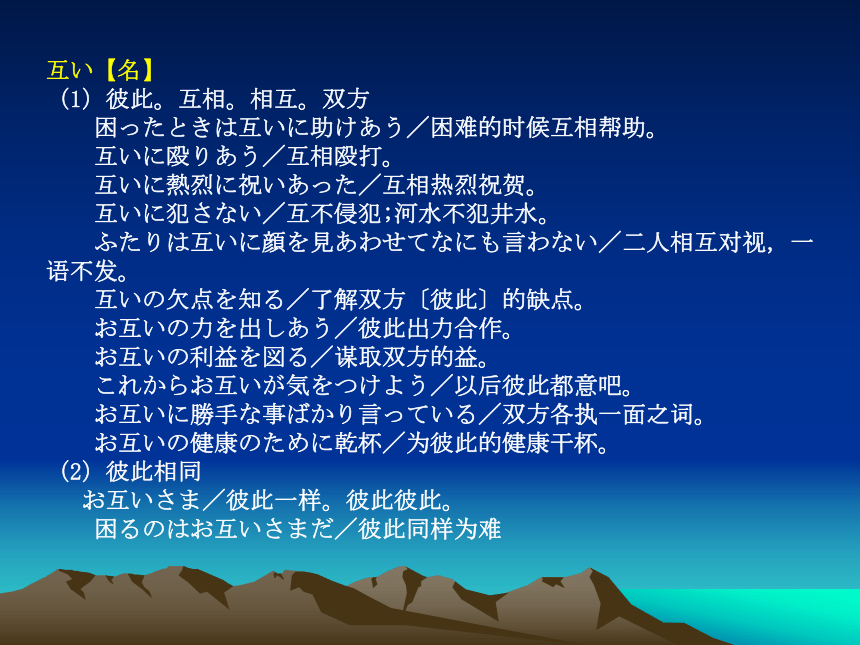 第一課 上海エクスポ 课件-2023-2024学年高中日语新编日语第三册（44张）