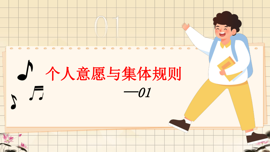 （核心素养目标）7.1 单音与和声 课件（共32张PPT+内嵌视频）